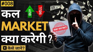 #008 कल Market में क्या होगा!😱 केसे जाने?😎| How to do market prediction | #100dayschallenge #trading