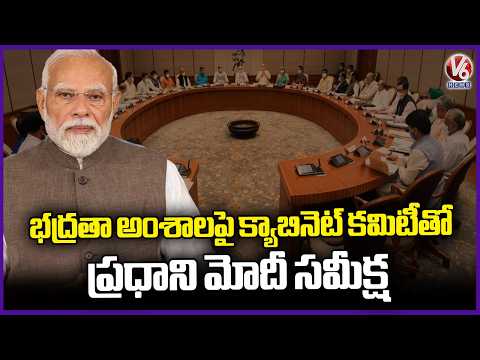 PM Modi Held Review With Cabinet Committee Over Security Matters Amid Iran-Israel War | V6 News - V6NEWSTELUGU