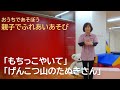おうちであそぼう 親子でふれあい遊び　「もちっこやいて」「げんこつ山のたぬきさん」