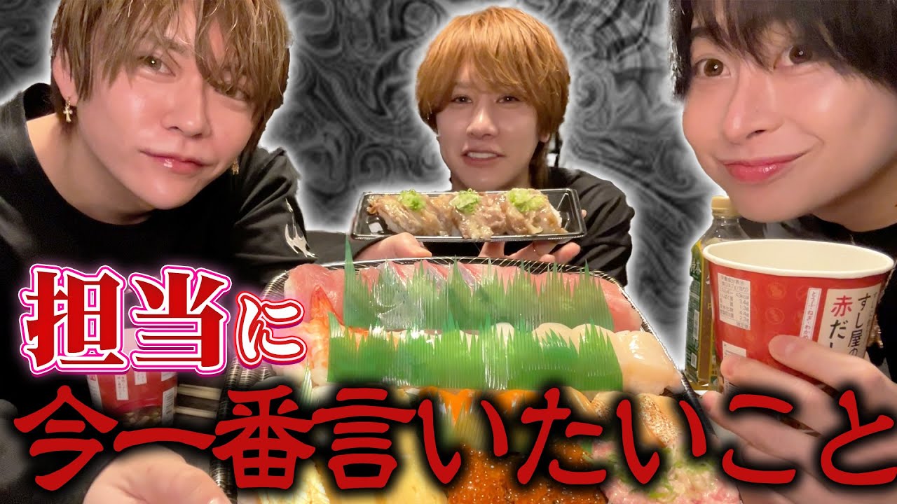 【暴露】今1番言いたい事聞いたら閲覧注意だった・・・