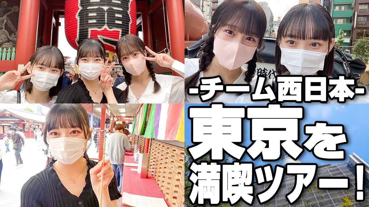 【女子旅】東京1年生！まだ見ぬ東京の街を満喫ツアー！！【ニアジョイ上京組VLOG】