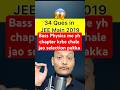 Neet/Jee Physics Paper analysis #physics #neet #neet2026 #paper#sunilbagda #sunilbagdaphysics #viral