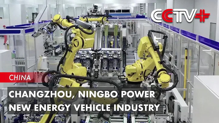 Changzhou, Ningbo Power New Energy Vehicle Industry in China - DayDayNews