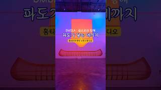 홍티아트센터 영상