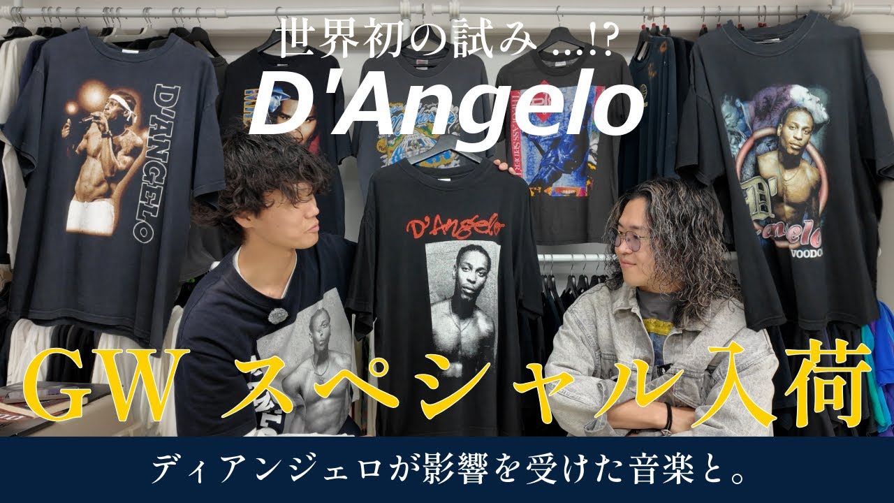 D'Angelo Special Feature | Voodoo and 3 Vintage T-Shirts - YouTube