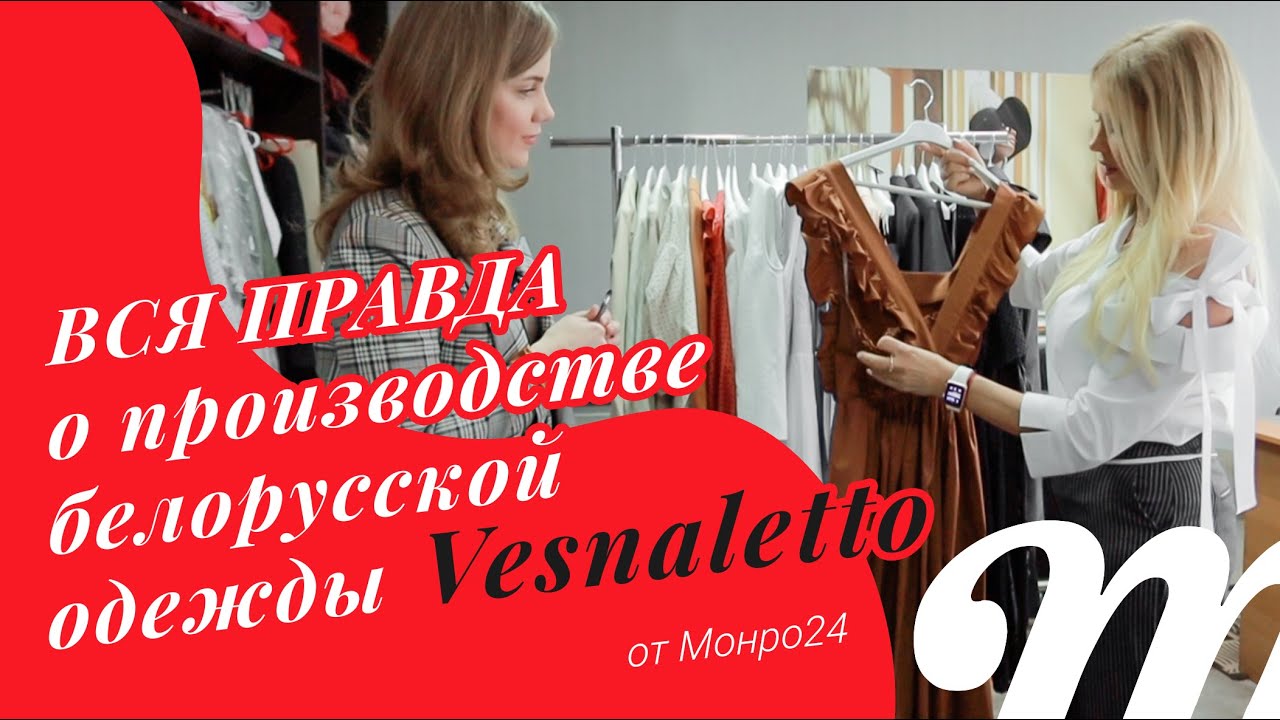 Монро 24 Белорусский Трикотаж Интернет Магазин Монро 24 Белорусский Трикотаж Интернет Магазин
