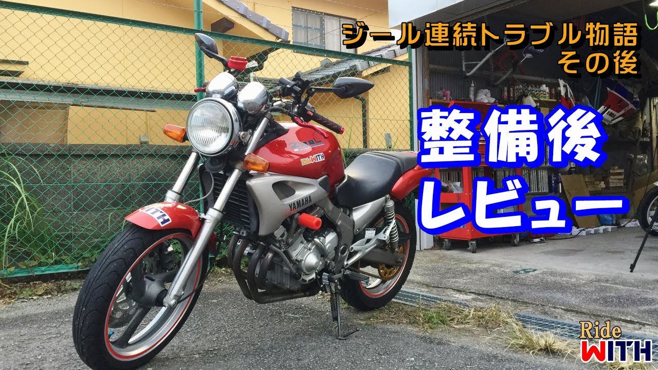 ジール連続トラブル物語その後 好調ジールで試走モトブログ - YouTube
