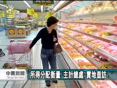 20140505公視中晝新聞－潛藏債務失控？ 財長:支付義務可改善