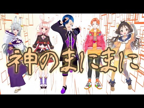 【17live VLiver】神のまにまに【歌ってみた】