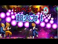 【ドッカンバトル#51】知気玉を取りまくったLRベジットの火力は？【ドッカンモードあり】