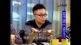 新聞挖挖哇：離婚也傳奇(6/6) 20130923