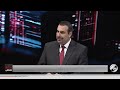واشنطن وبكين... تنافس دائم وتعاون محدود | برنامج ساعة نقاش