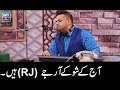 Watch Aaj Kay Show Kay (RJ) Hain .... Online In HD