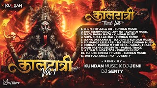 चलन जोत जलाबो - Hard Kick Bass Mix | Dukalu Yadav | कालरात्रि Vol1 DJ Song 2026 Kundan Music