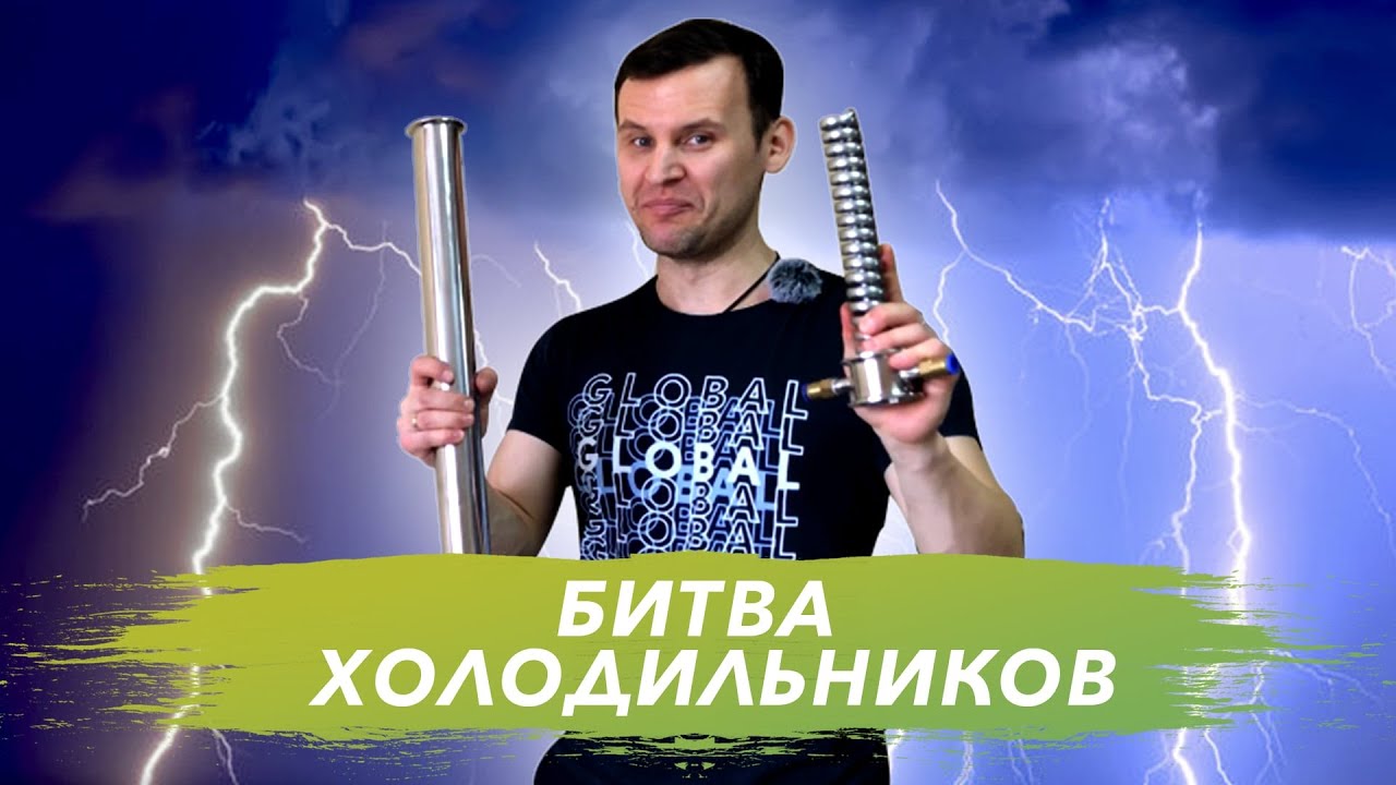 Испытания ДИМРОТА и кожухотрубного холодильника!! - YouTube