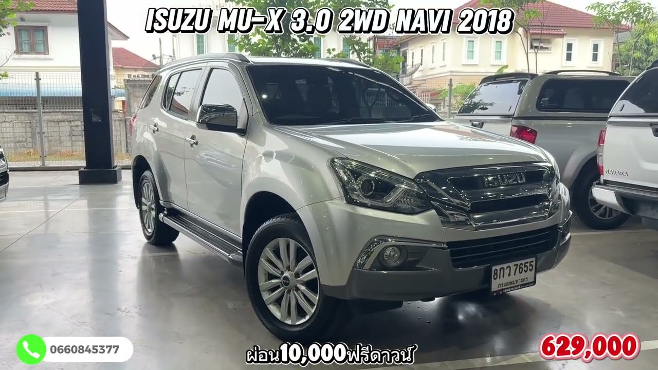 Isuzu Mu-X 3.0 2WD Navi 2018 629,000บาท