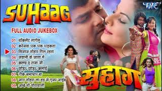 #Pawan Singh Hit #Romantic Songs - Jukebox - सुहाग Bhojpuri Movie Songs - Suhaag All Songs - Jukebox