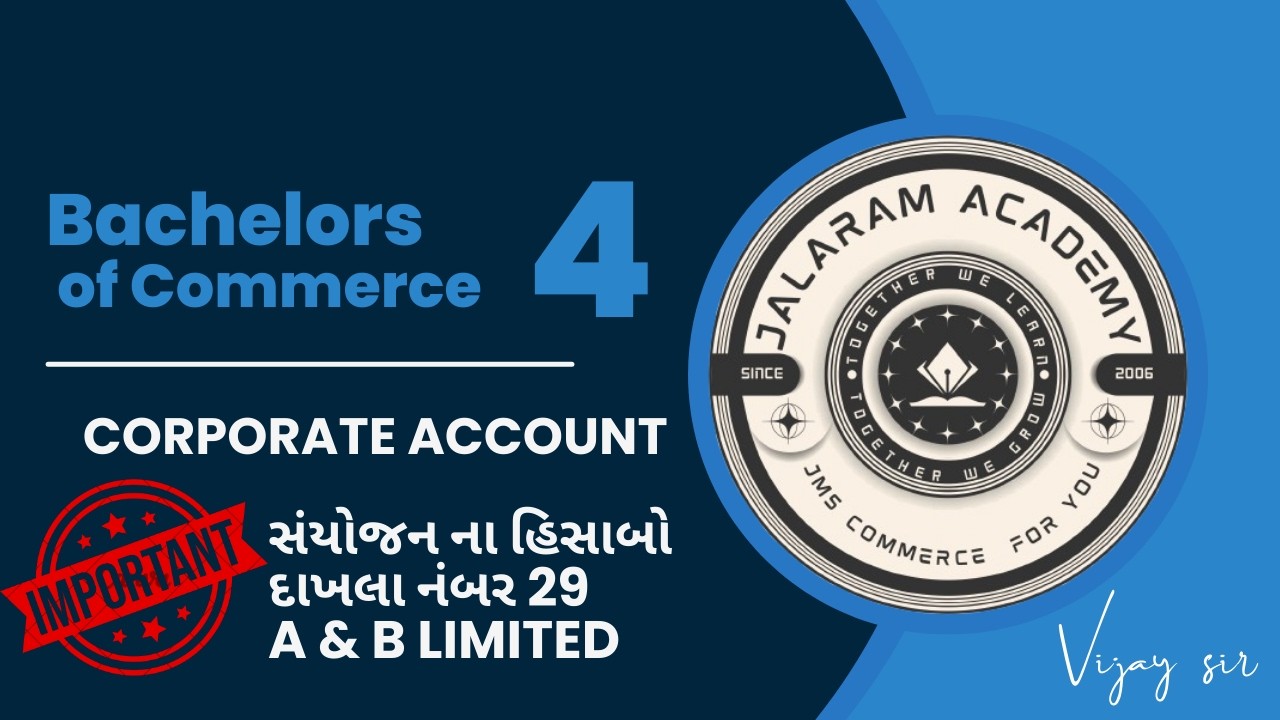 Sayyojan Na Hisabo | Important Sums Solution | SUM 29 | Gujarati Explanation