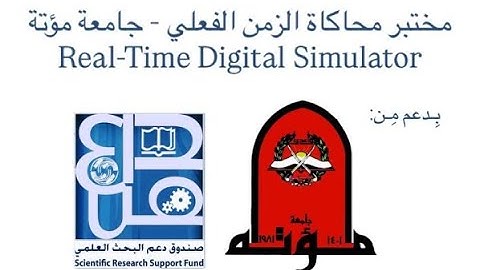 Advanced RTDS Lab at Mutah University: IEC 61850, HIL & Jordanian Grid Simulation