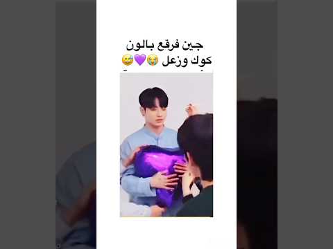 مسكييين😂💔 #اكسبلور_explore #btsarmy #jungkook
