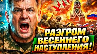ТОЛЬКО ЧТО! НАСТУПЛЕНИЕ РФ обернулось мясорубкой! Донбасс стал ловушкой для россиян