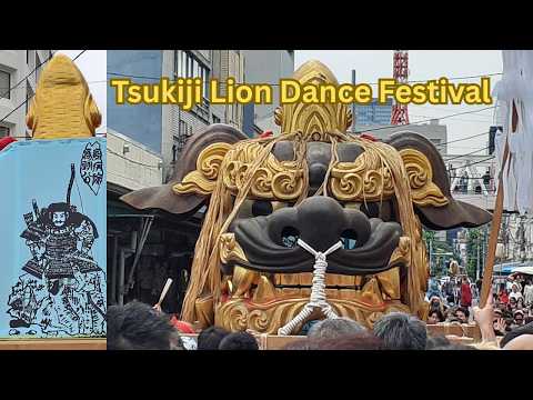 Tsukiji Lion Dance Festival with Giant Lion Dog Head - Shishi Matsuri つきじ獅子祭