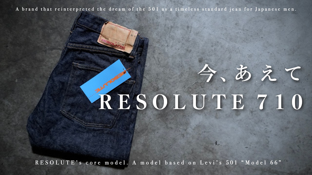 Classic Jeans for Japanese People] I decided to buy the RESOLUTE