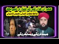 Tajdare kahtm e nabuwat conference hafiz mazhar iqbal rizvi