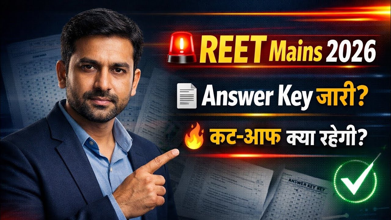 🔴 REET Mains 2026 Answer Key Update | Level 1 & 2 | कब आएगी? 😱