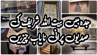 Jeddah Main Baitullah Ki Sadiyon Purani Nayyab Chzain