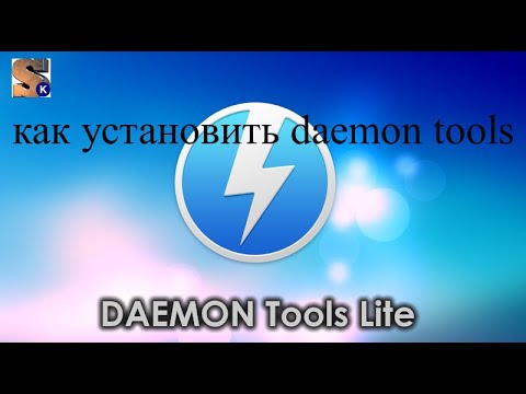 Как Установить Daemon Tools - YouTube