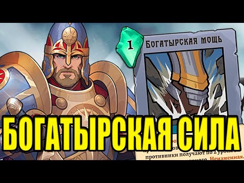 НОВЫЙ ГЕРОЙ, ТОЛЬКО АТАКА, КРУШИТЬ! ★ u0022Бессмертный. Сказки Старой Русиu0022 прохождение • 3