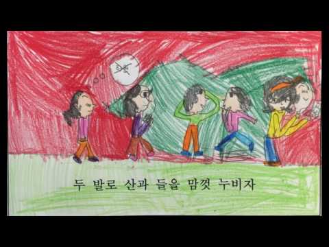 2016 금호초등학교 4-1 힙합유치원