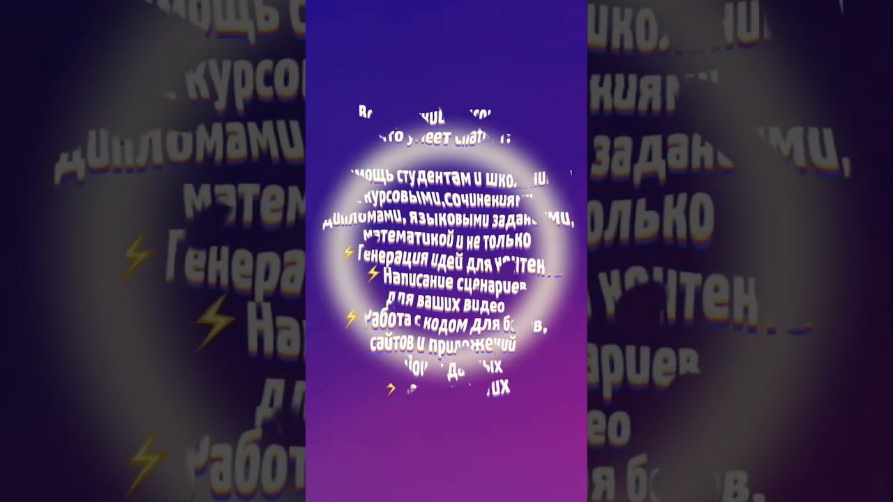 Купить Аккаунт Чат Гпт
