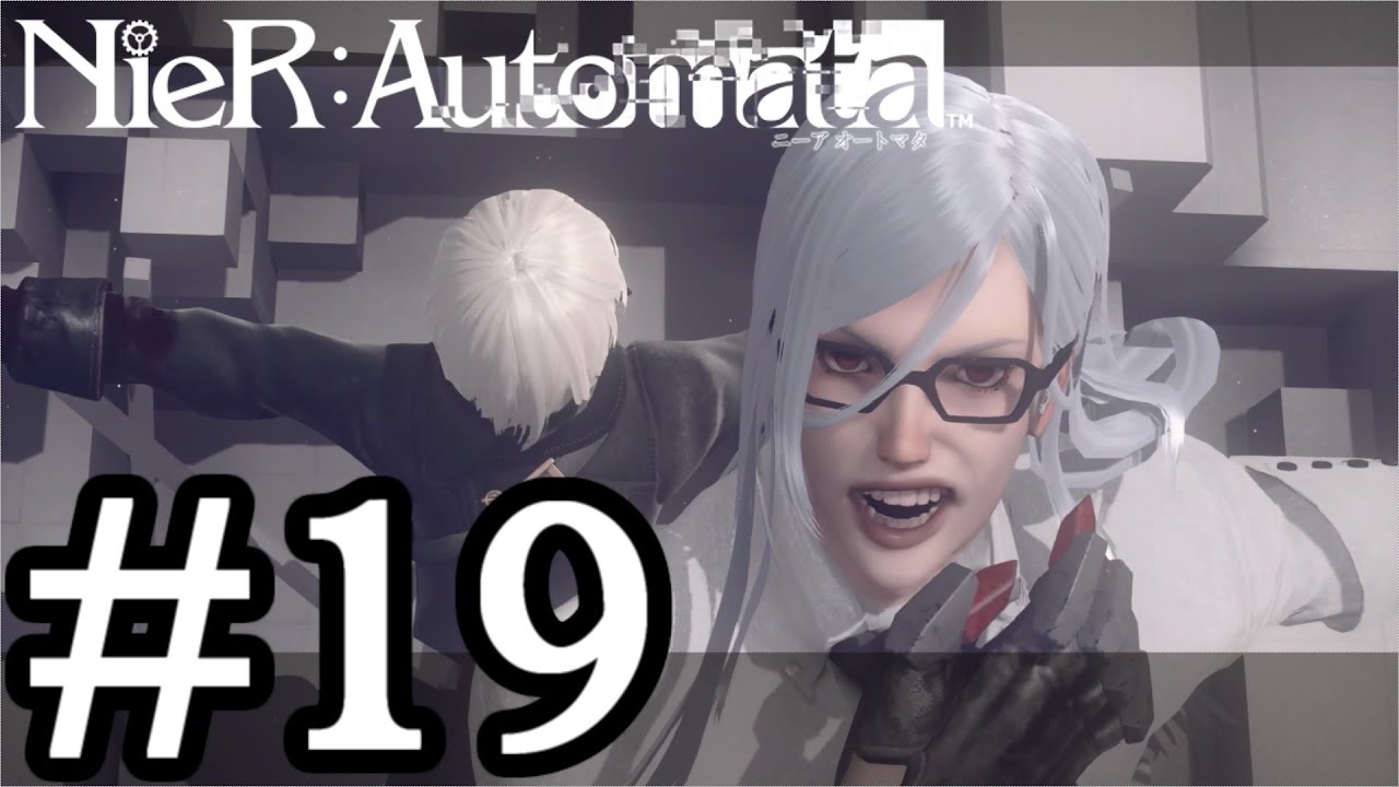 【ゆっくり解説】人類の栄光を夢見るアンドロイド Part.19【ニーアオートマタ】