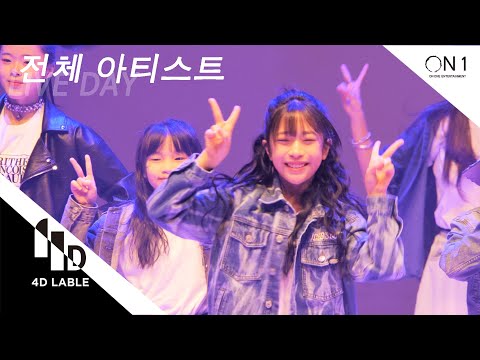 [4D <strong>LABLE</strong> LIVE DAY] 전체 아티스트 | SEVENTEEN(세븐틴) - <strong>Love</strong>, Money, Fame #키즈돌 #영기스트 #youngest #포워드 #4ward