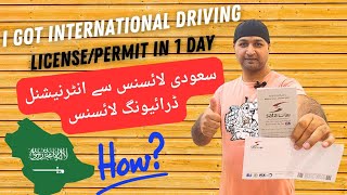 International Driving License KSA | IDP | Apply Procedure | Fee | Saudi Arabia 2024