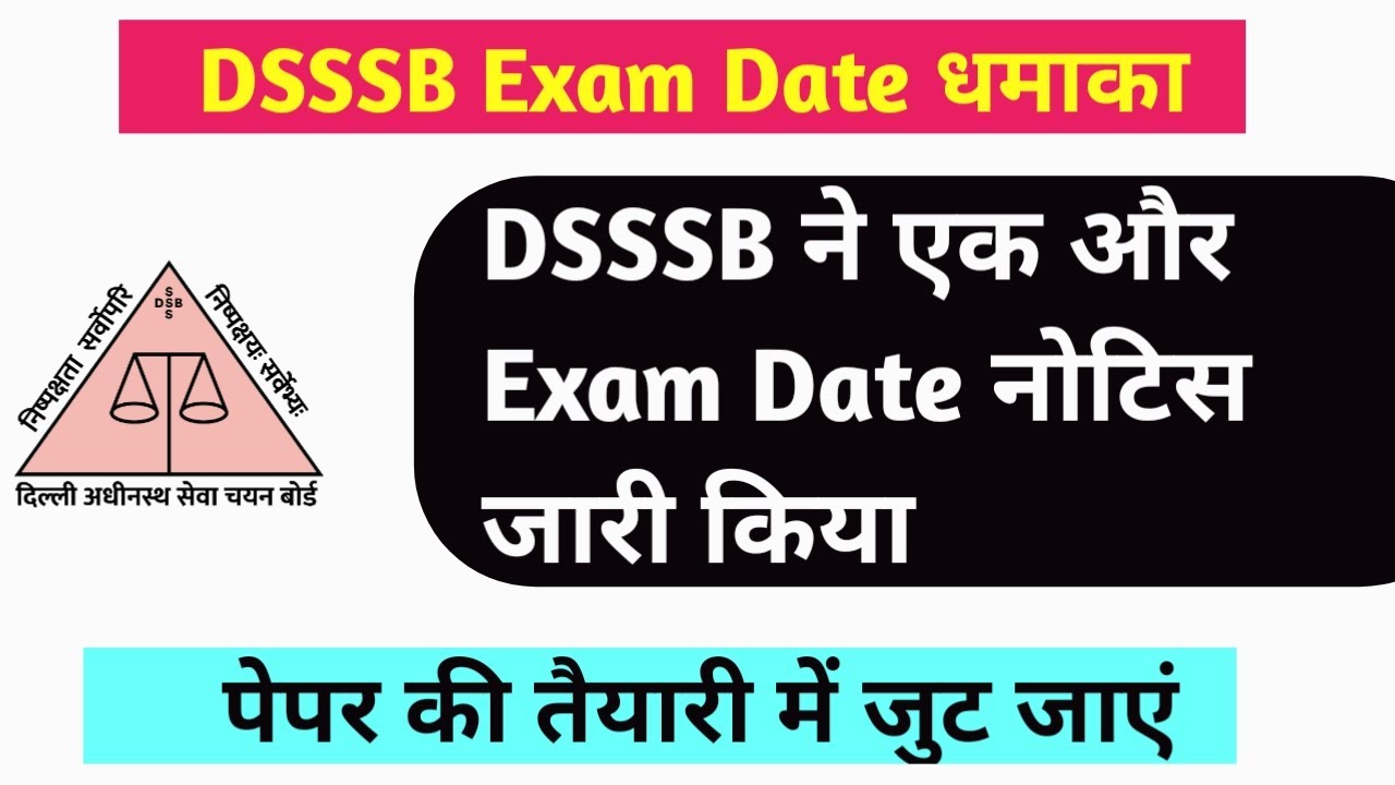 DSSSB EXAM DATE 2021 | DSSSB NEW EXAM DATE NOTICE | LATEST UPDATE