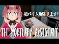 【 HORROR STREAM 】The Mortuary Assistant 8月最後のホラゲ配信【 鬼ノ鈴 燐 / Oninosuzu Rin 】