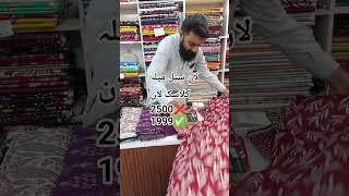Classic lawn whlesale Rate 199903125707476 order nowusman fabric tench bhatta rawalpindi near zahoor