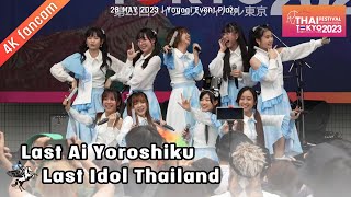 Last Ai Yoroshiku     Last Idol 230521  Thai Festival Tokyo 2023