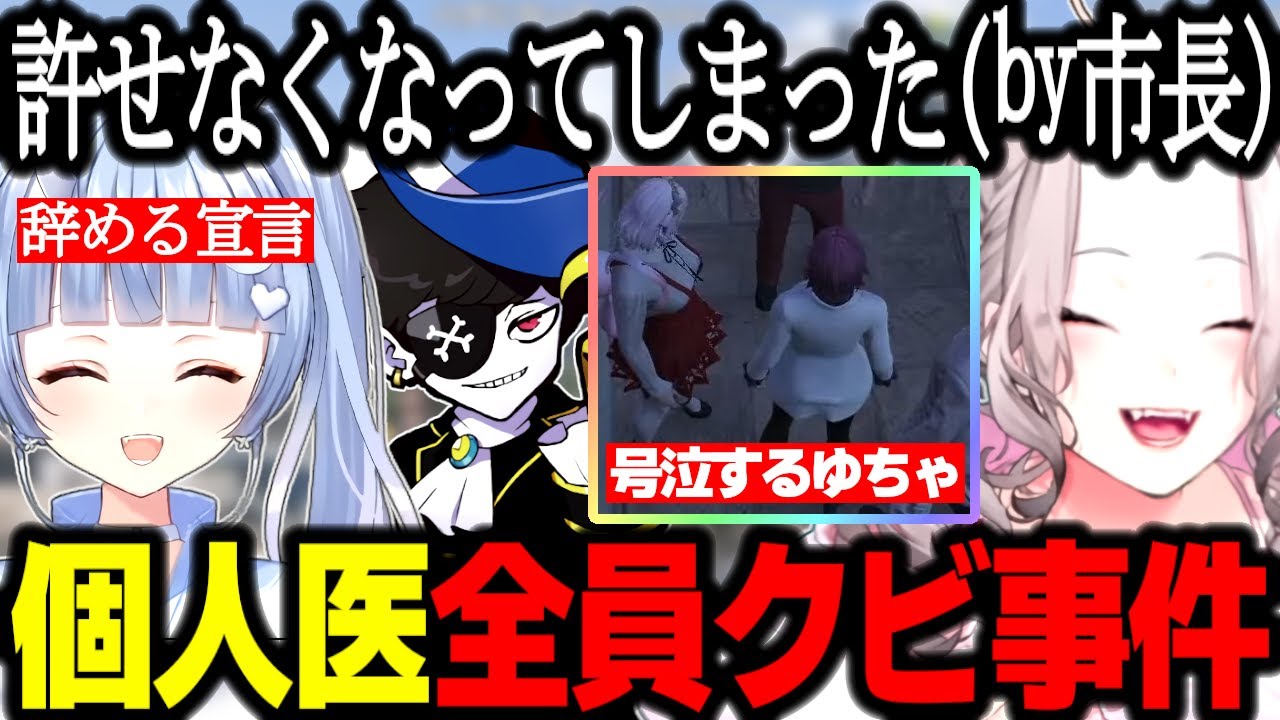 【ストグラ】個人医全員クビ事件で号泣する/ねねの辞める宣言/ALLINと揉めた件を市長に話す/そすの復活【健屋花那/寧々丸/Mondo/GTA】