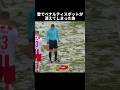 ㊗️60万再生‼︎あまりにも過酷すぎる状況下でのサッカー集 #サッカー #ショート #ワールドカップ