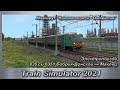 Train Simulator 2021 Электропоезда 6352 и 6351 Бобрик-Донской — Маклец