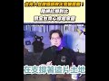 花蓮救災網路討論