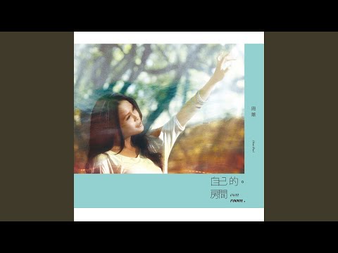 在 YouTube 上观看 我不是你的唯一