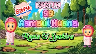 Lagu 99 Asmaul Husna Ceria untuk anak anak - Kartun Runa \u0026 Syakira Official