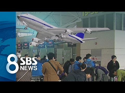 '황금연휴' 항공권 가격…싸게 사려면? / SBS