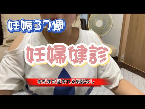 【顕微受精からの臨月】おしるしがあったのに陣痛はまだ⁈