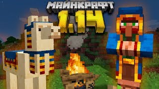 Майнкрафт 1.14 Обновление! 19W05A | Новые мобы: Торговец и Лама | Майнкрафт Открытия